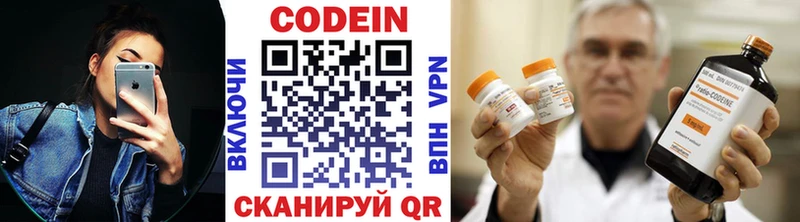 Кодеин напиток Lean (лин)  Омутнинск 