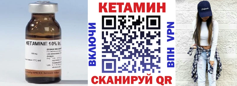 Кетамин VHQ  даркнет сайт  Омутнинск 