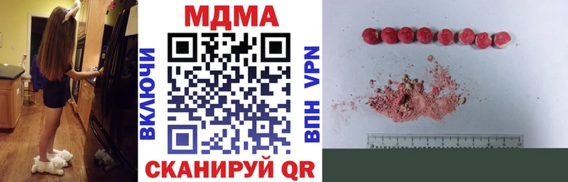 как найти наркотики  Омутнинск  MDMA молли 