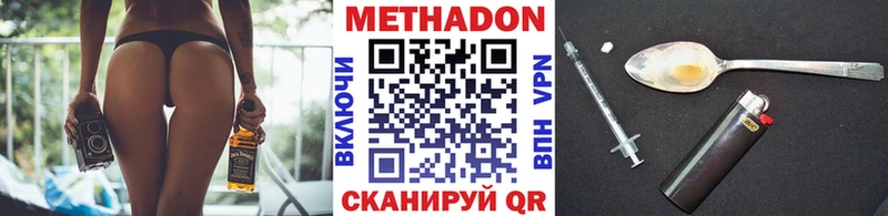 Метадон methadone Омутнинск